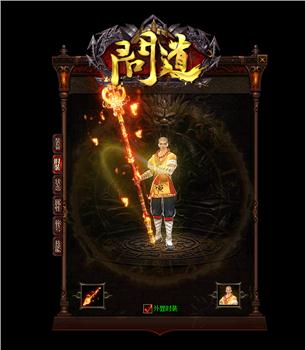 靓传奇私服