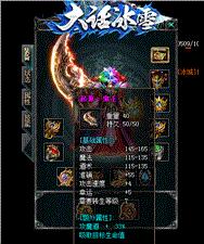 传奇私服虚幻